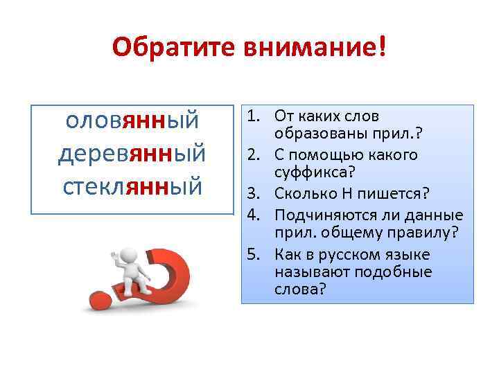 Задание 14. правописание -н- и -нн- в различных частях речи / сборник тренировочных тестовых заданий: 1 — 24  / русский на 5