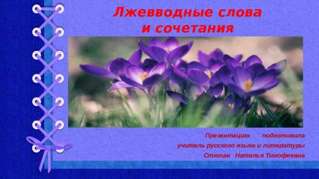 Пунктуация при употреблении "по мнению": когда выделяется запятыми, правила и примеры