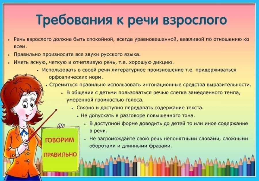 Дислалия у детей дошкольного возраста: причины, симптомы и лечение