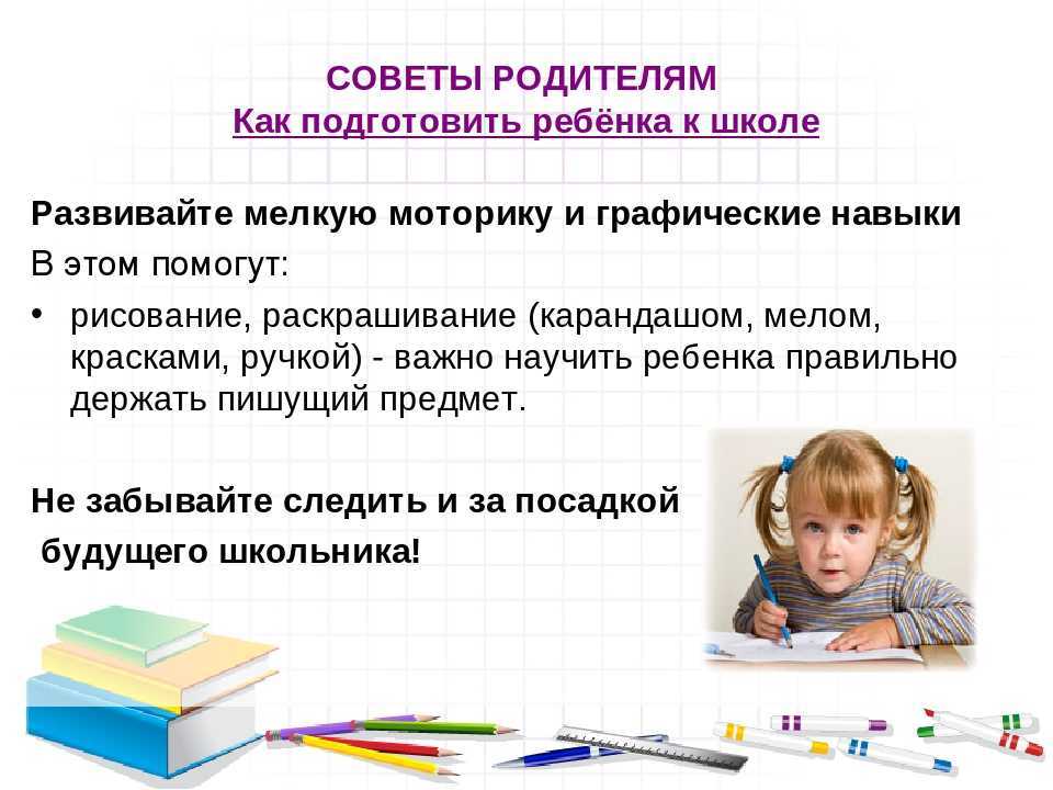 Методика организации занятий по подготовке к школе в детском саду