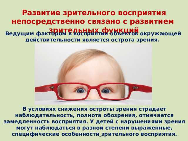 Зрение у новорожденных: этапы развития
