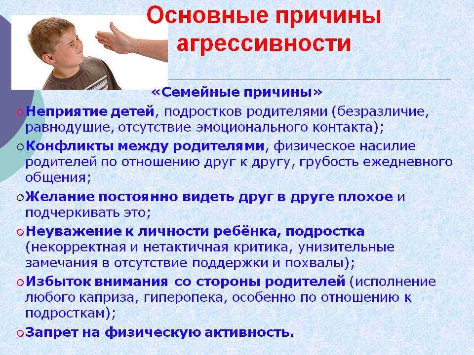 Агрессивное поведение детей дошкольного возраста | статья в журнале «молодой ученый»