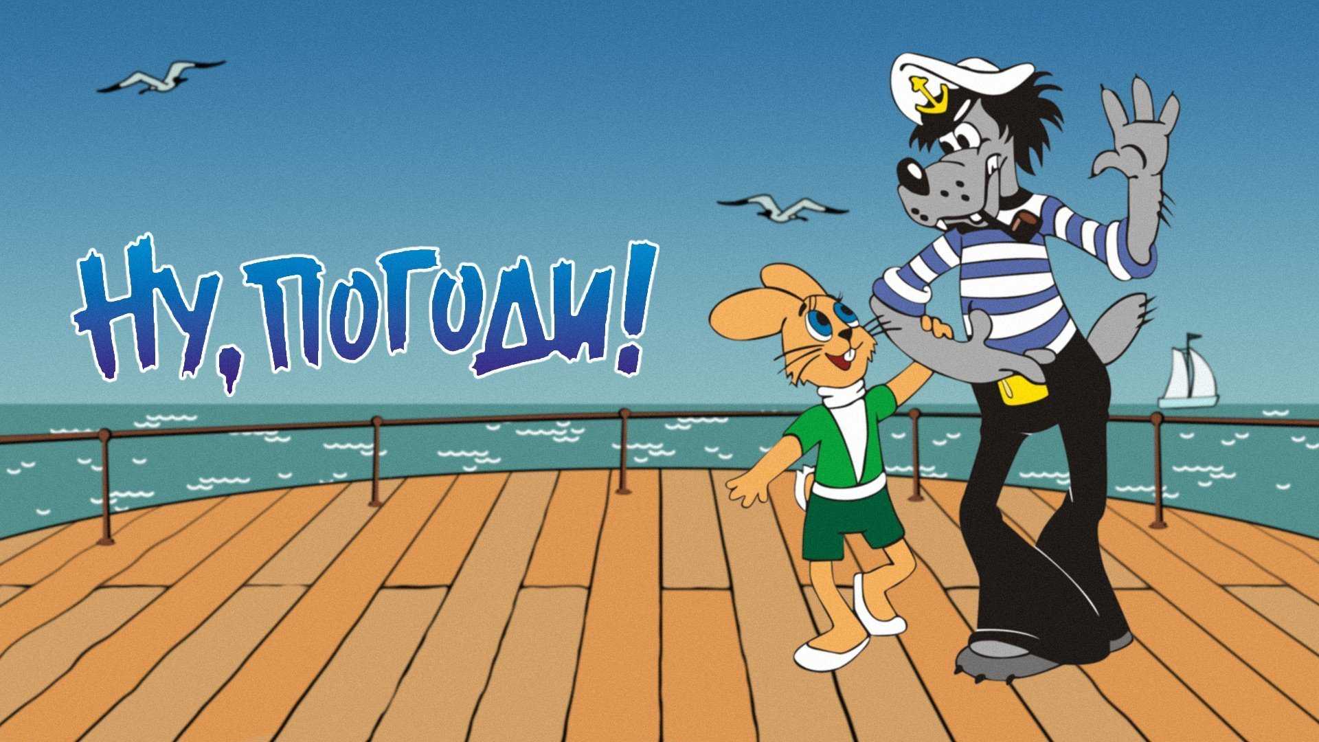 20 лучших советских полнометражных мультфильмов / skillbox media