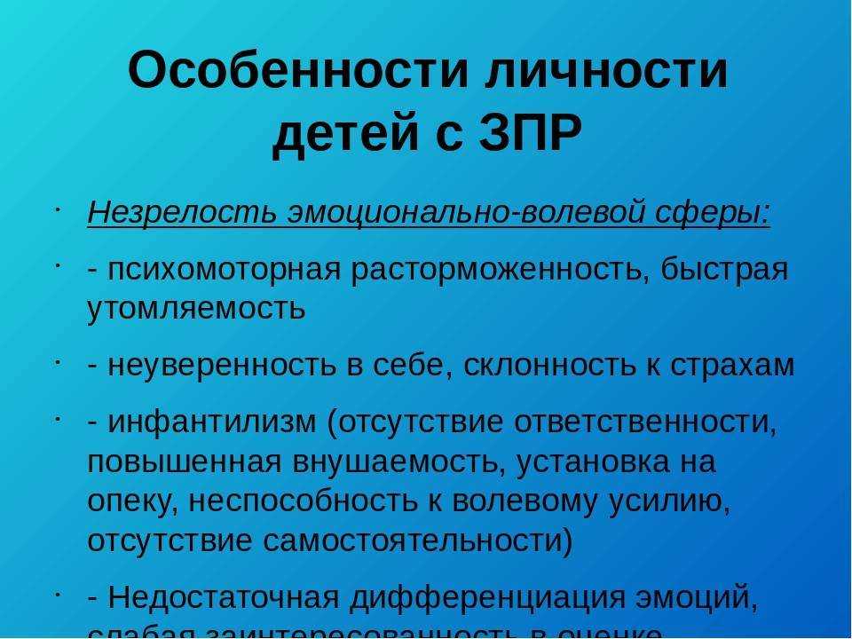 Характеристика общения и эмоциональной сферымладших школьников с интеллектуальной недостаточностью