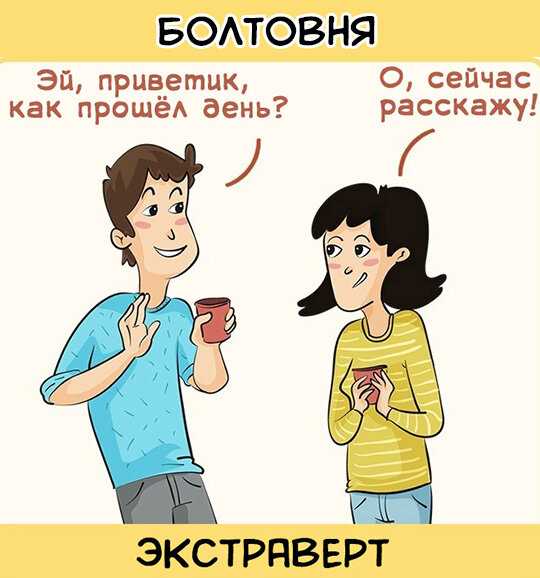 Экстраверт: кто это и как найти подход к такому ребёнку? - excellence