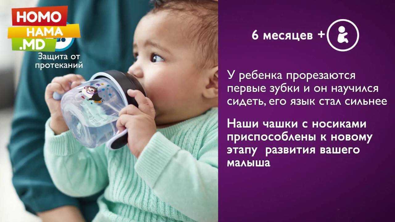 Как научить ребенка пить из кружки или поильника в 4 шага: 5 главных правил от детского психолога