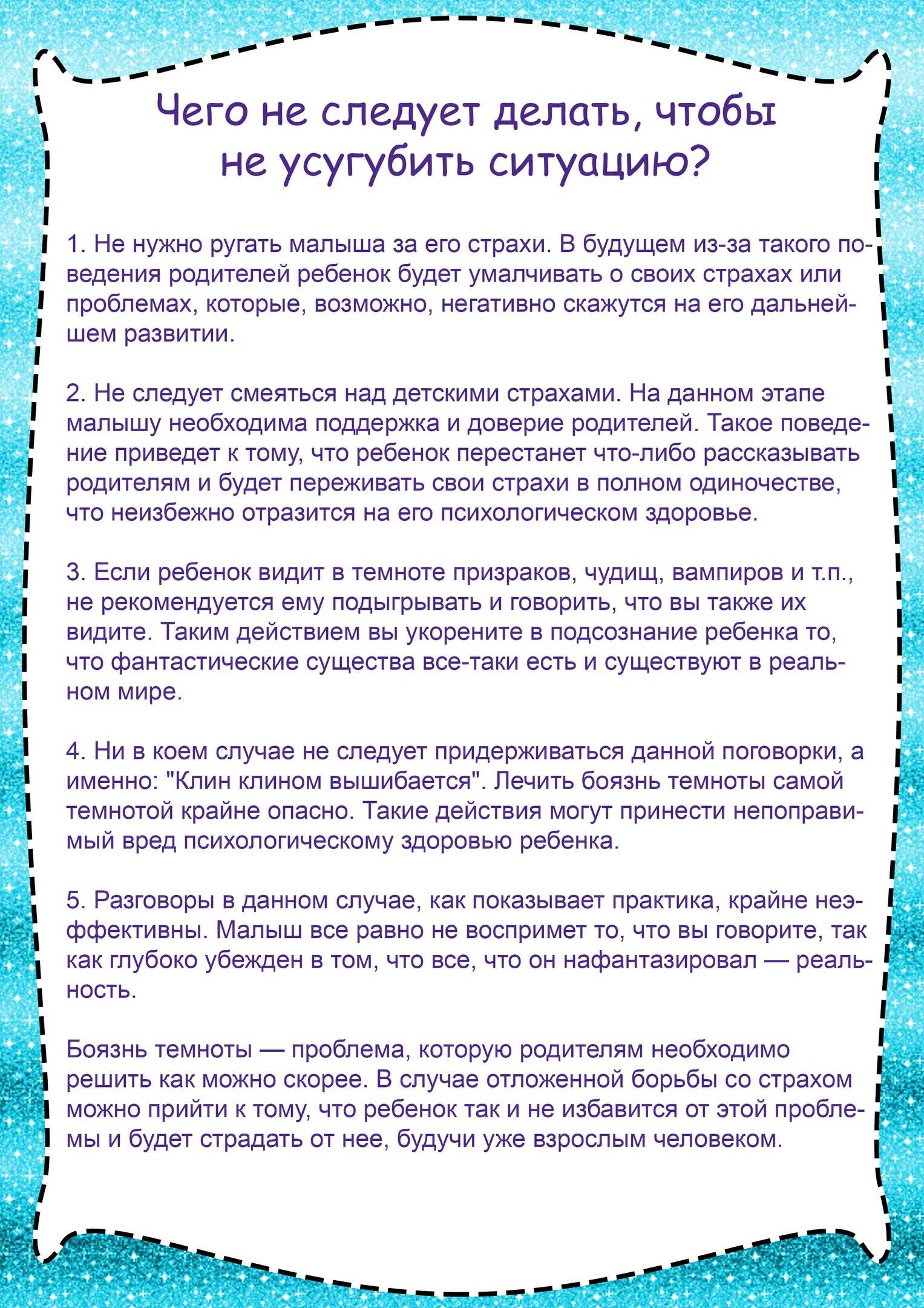 Советы опытных родителей. как помочь ребенку побороть страх перед собакой