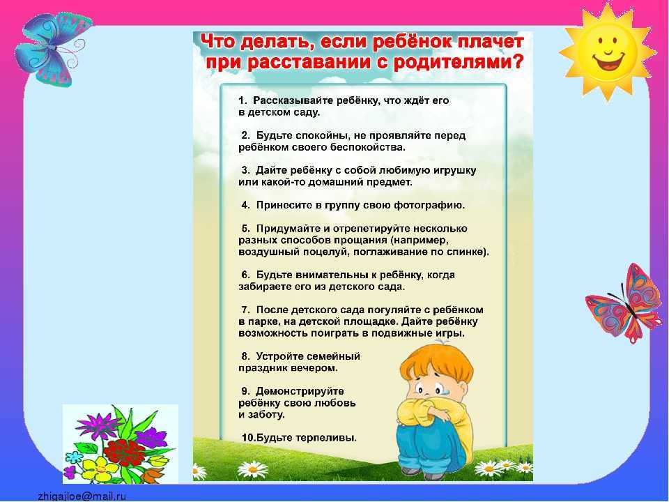 Как справиться с капризами, нежеланием, грубостью у ребенка