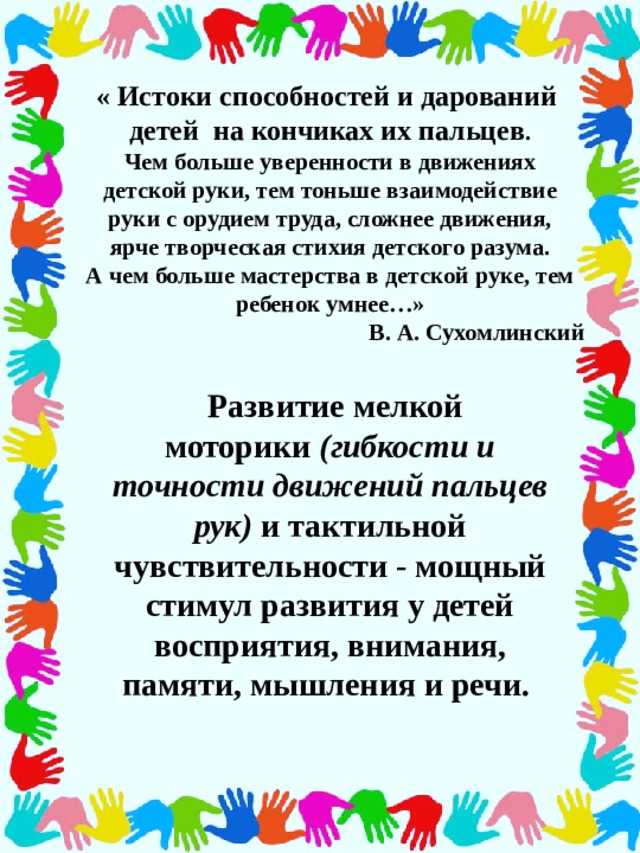 Интеллект на кончиках пальцев.