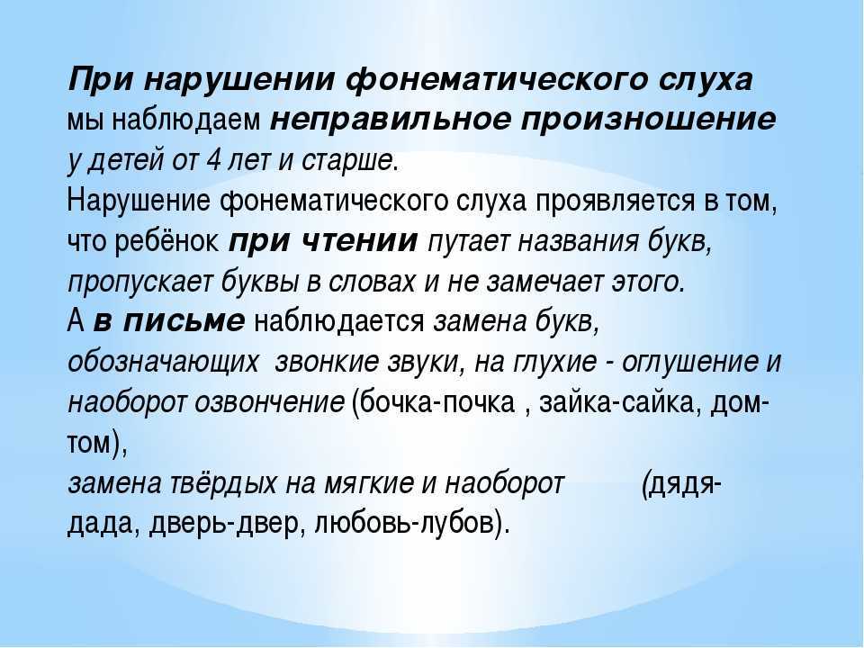 Развитие фонематического восприятия
у детей с тяжелыми нарушениями речи
(общее недоразвитие речи)
посредством игровых технологий | методические разработки  | воспитатель детского сада / всероссийский журнал
