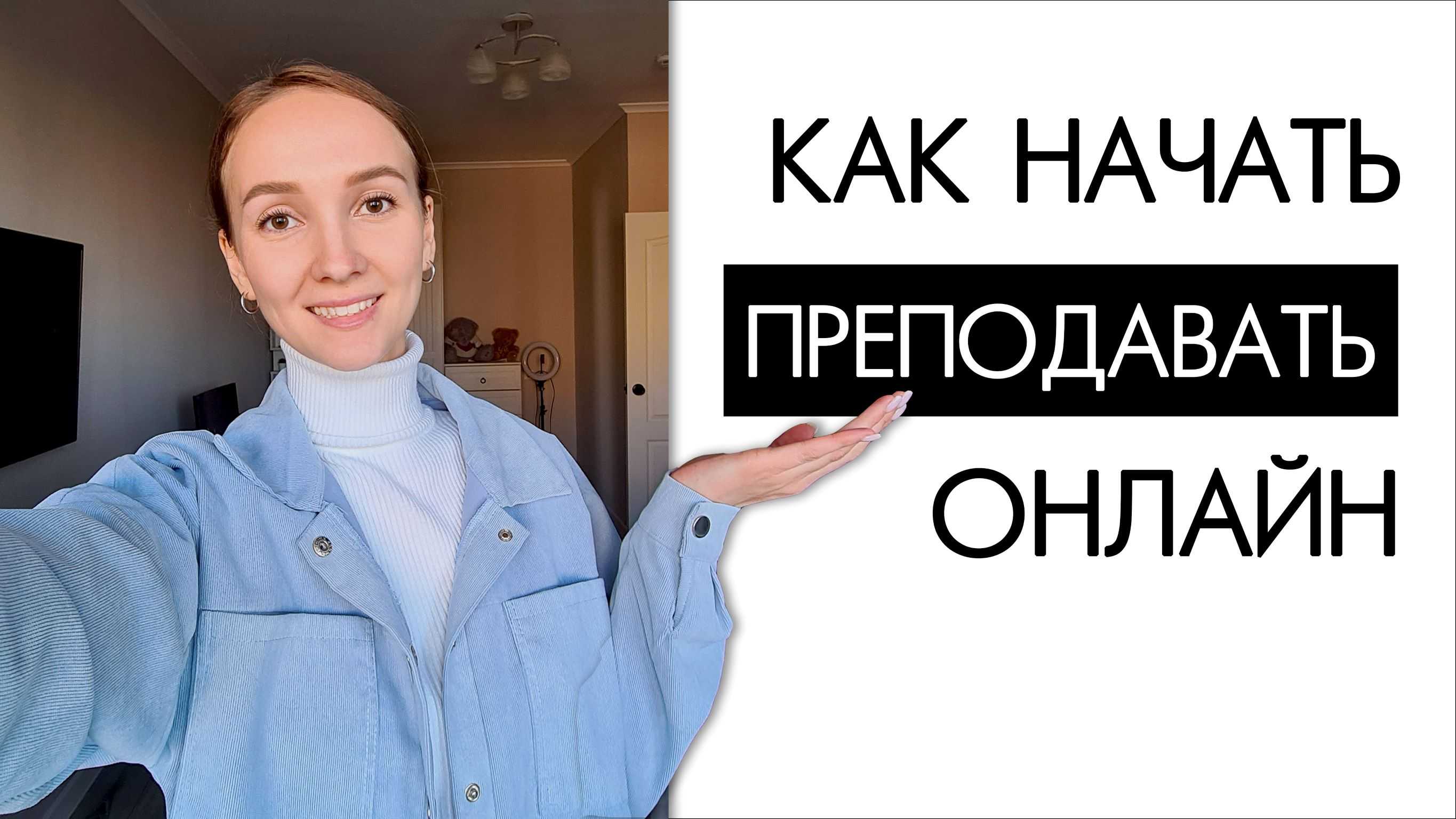 Как зарабатывать на фрилансе школьникам и студентам?