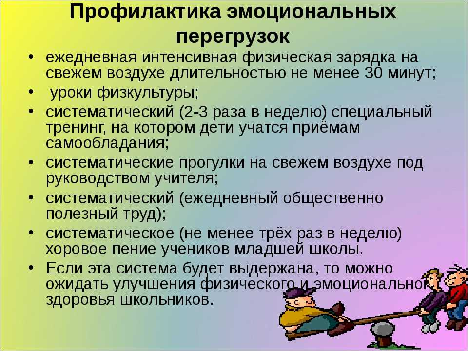 Боремся с тревогой у детей и подростков. советы родителям