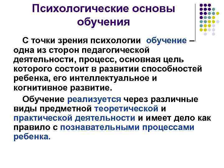 К.д. ушинский о нравственном значении  внимания и памяти  в формирование личности | статья в сборнике международной научной конференции