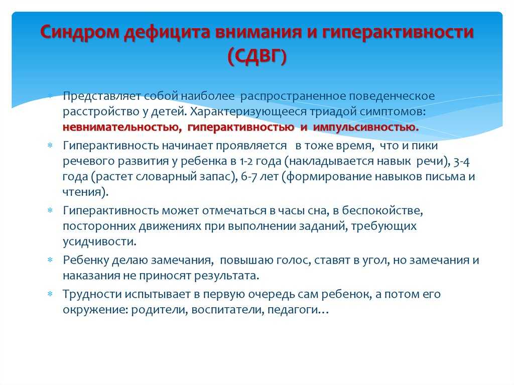 Если у ребенка заторможенное развитие