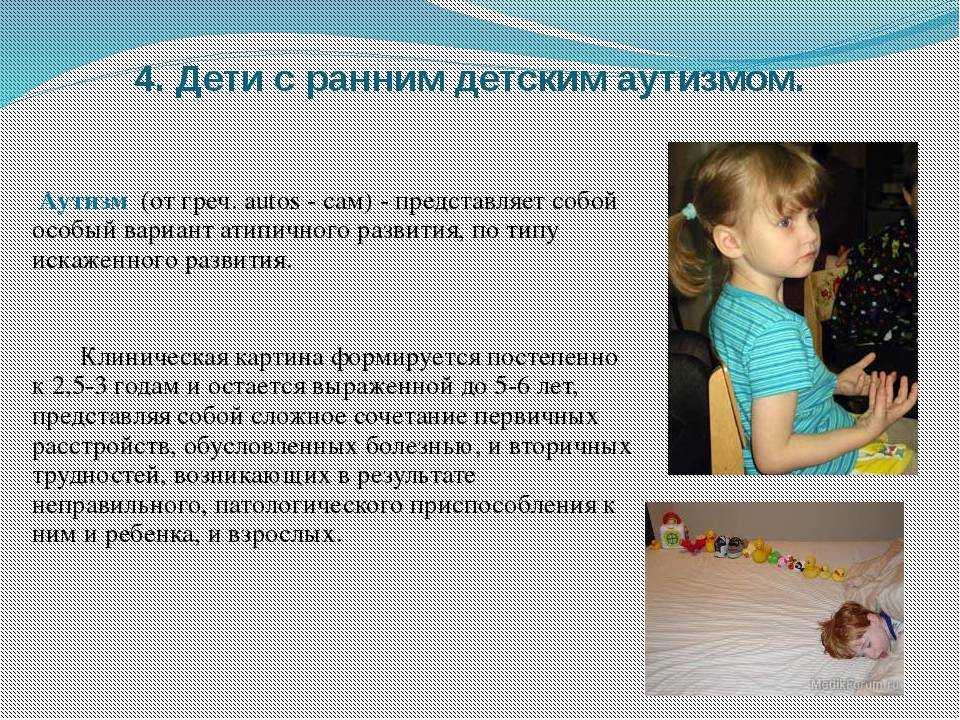 Консультация «как музыкотерапия может помочь детям с рас»