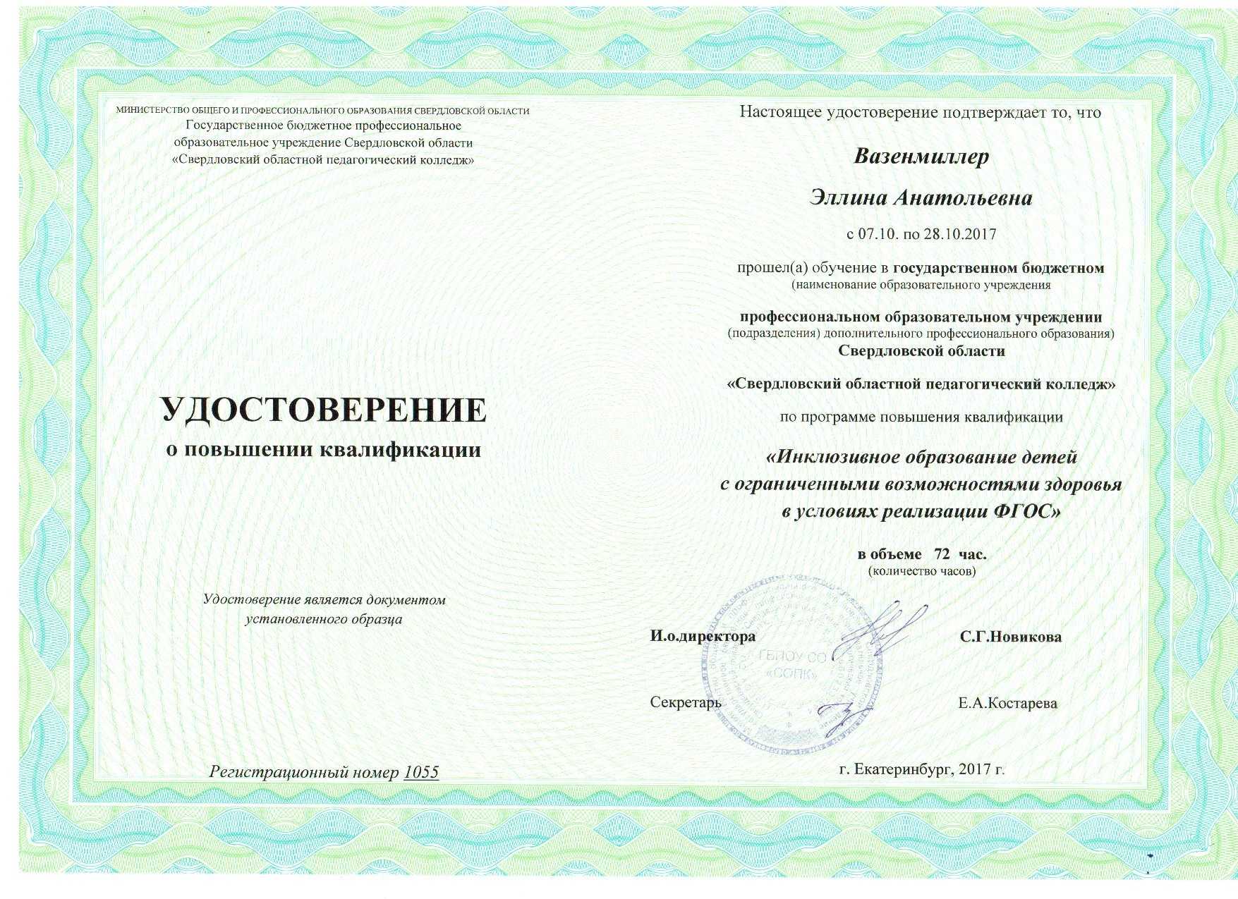 Переподготовка на логопеда — курс бесплатно от каменный город на «образовал», обучение 1300 ак. часов, дата проведения 24 марта 2024.