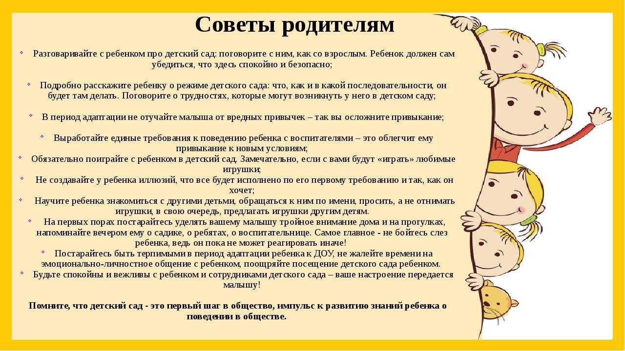 Как научить ребенка слушать родителей с первого раза: советы