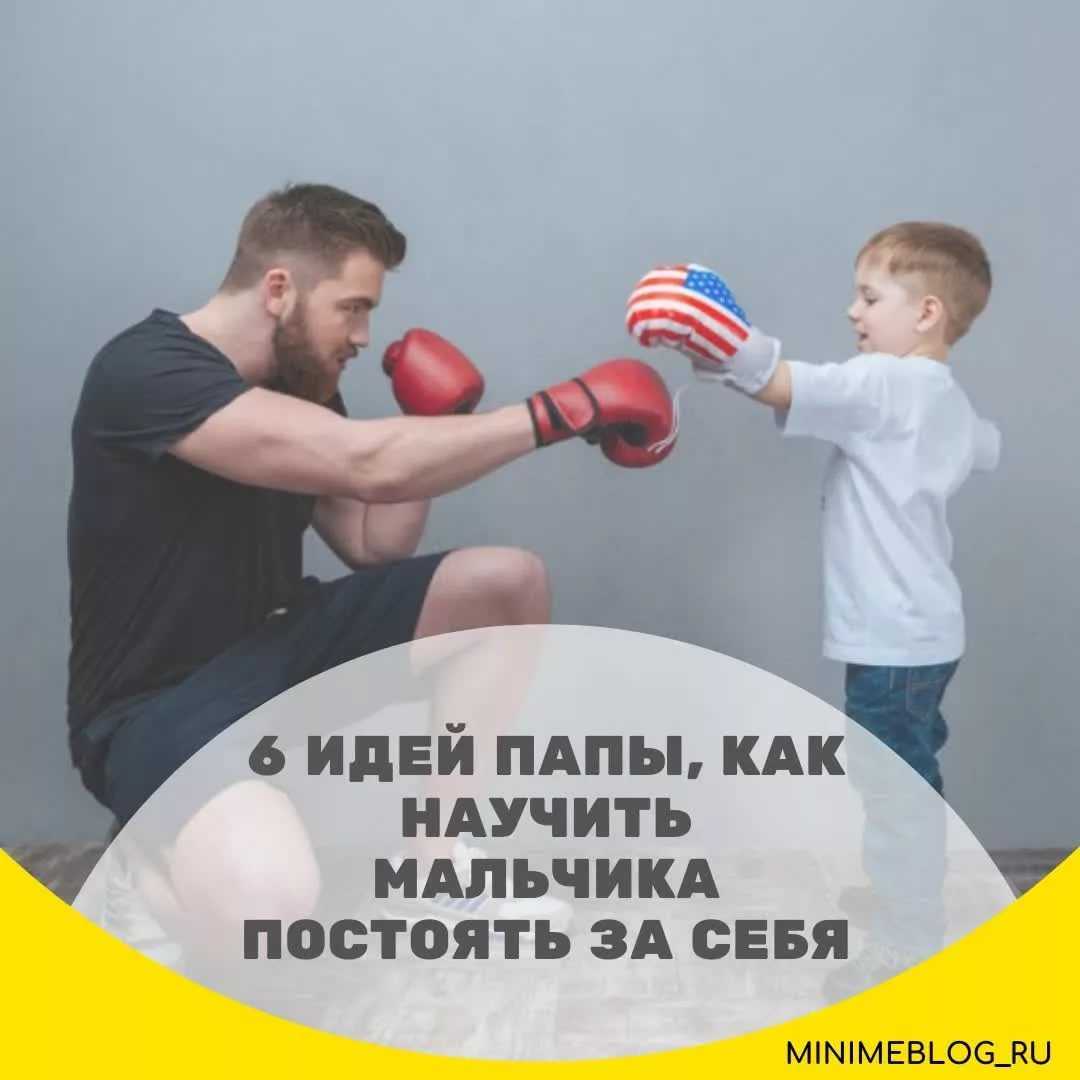 Как отучить ребенка драться: советы детских психологов