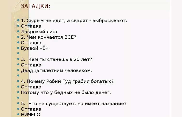 89 захватывающих логических задач для детей и взрослых: тренируем мозг