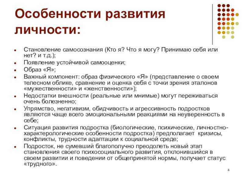 Психологическое развитие дошкольников | развитие детей дошкольного возраста  | педагог доу