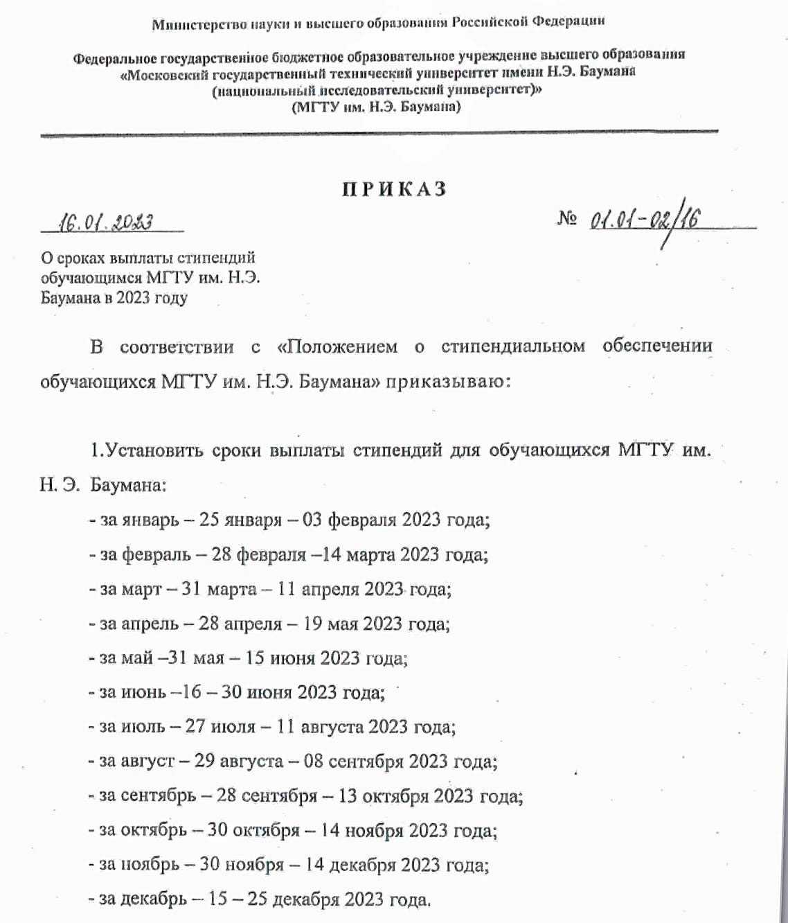 Как получить социальную стипендию студенту в 2024 году?