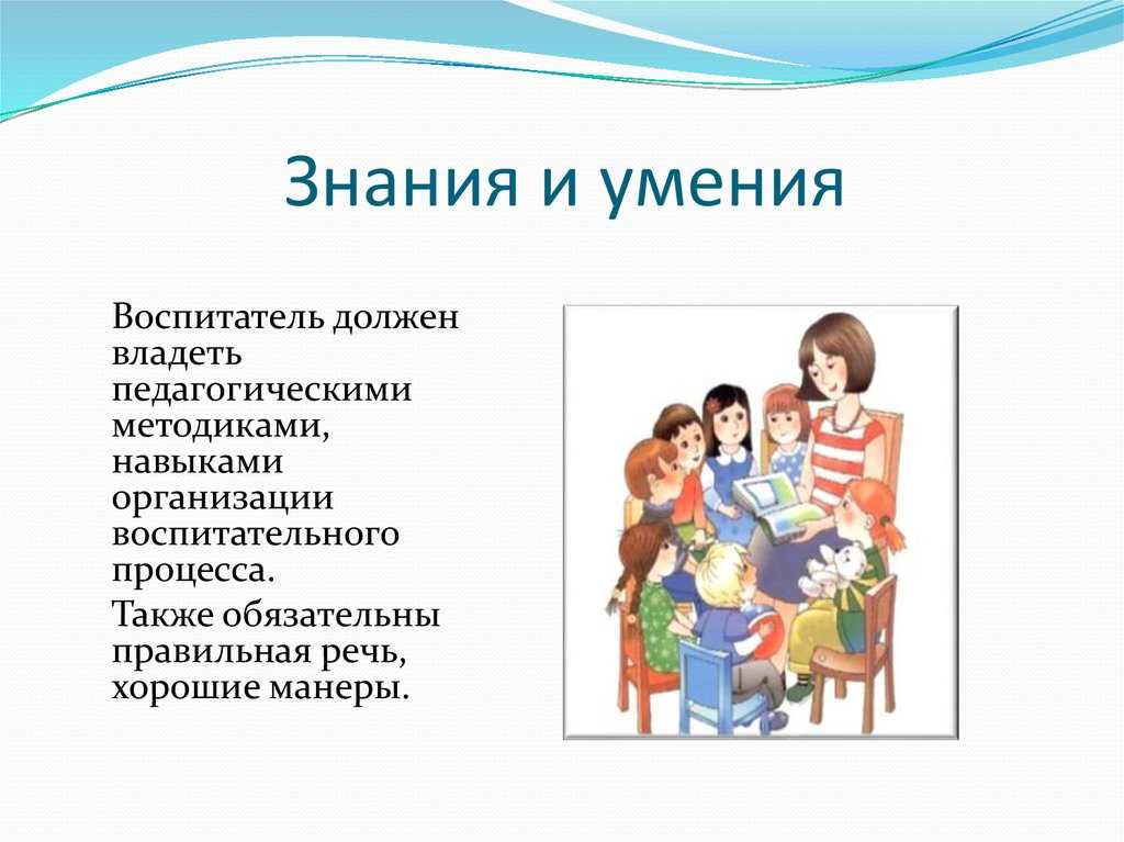 Педагогика дошкольного образования: воспитатель дошкольной образовательной организации