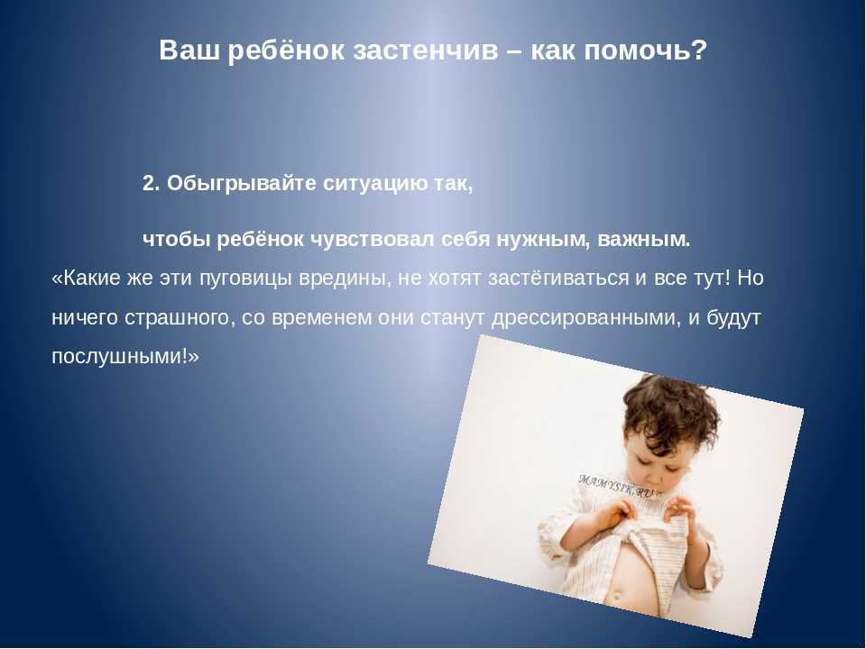 Что делать если ребенок всего боится