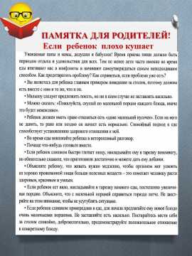«помогите! мой ребенок не ест!» как уберечь ребенка от пищевых расстройств