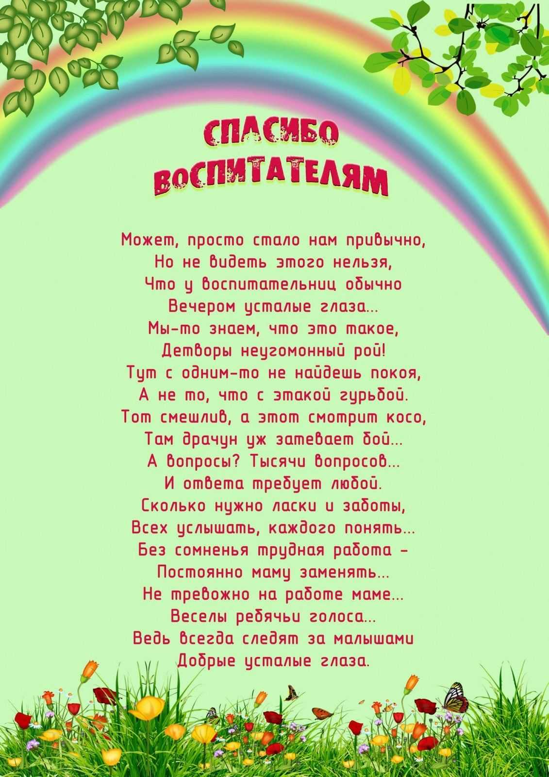 Стихотворные размеры