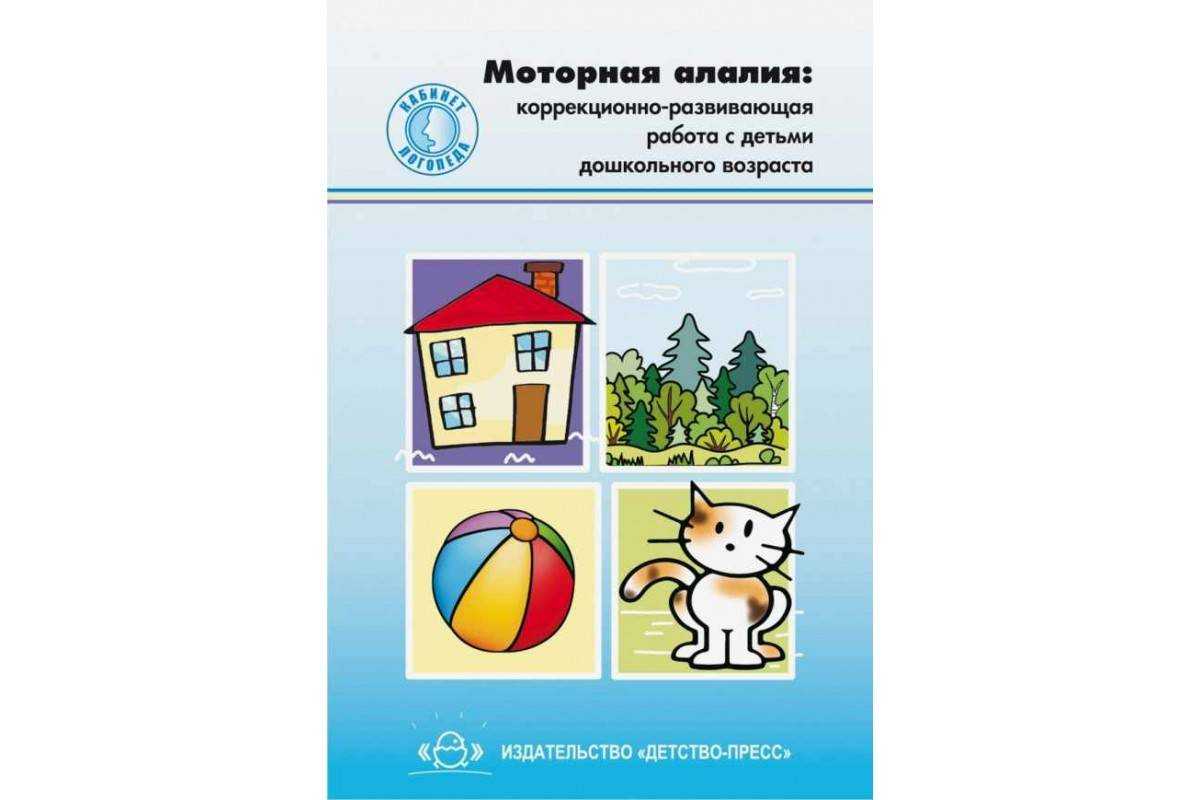 Программа сенсорно-моторного развития детей ясельного возраста