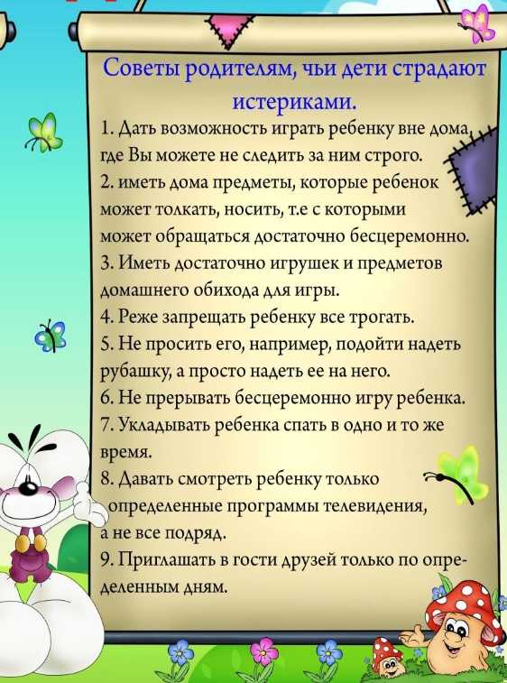 Совсем от рук отбился: 7 советов, как пережить кризис 2-3 лет — parents.ru | parents