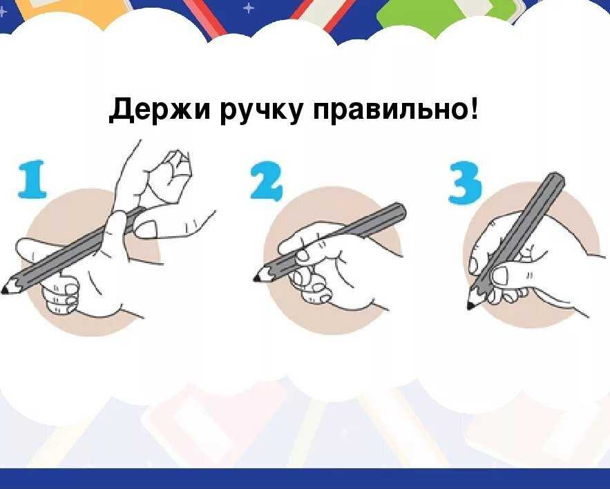 Как научить ребенка правильно держать ручку или карандаш: 6 простых способов