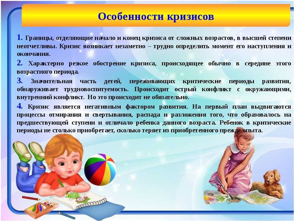 7.4. детская ревность. психология любви