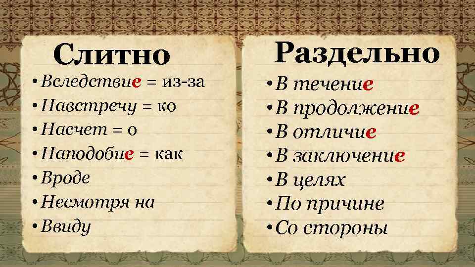 Предлоги