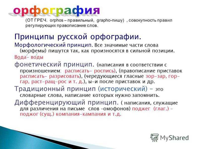 «в принципе»: как пишется, нужны ли запятые?
