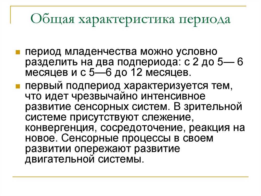Психическое развитие детей: 0-6 мес. 6-12 мес. 1-2-3 года. 5 лет. отклонения развития - клиника israclinic