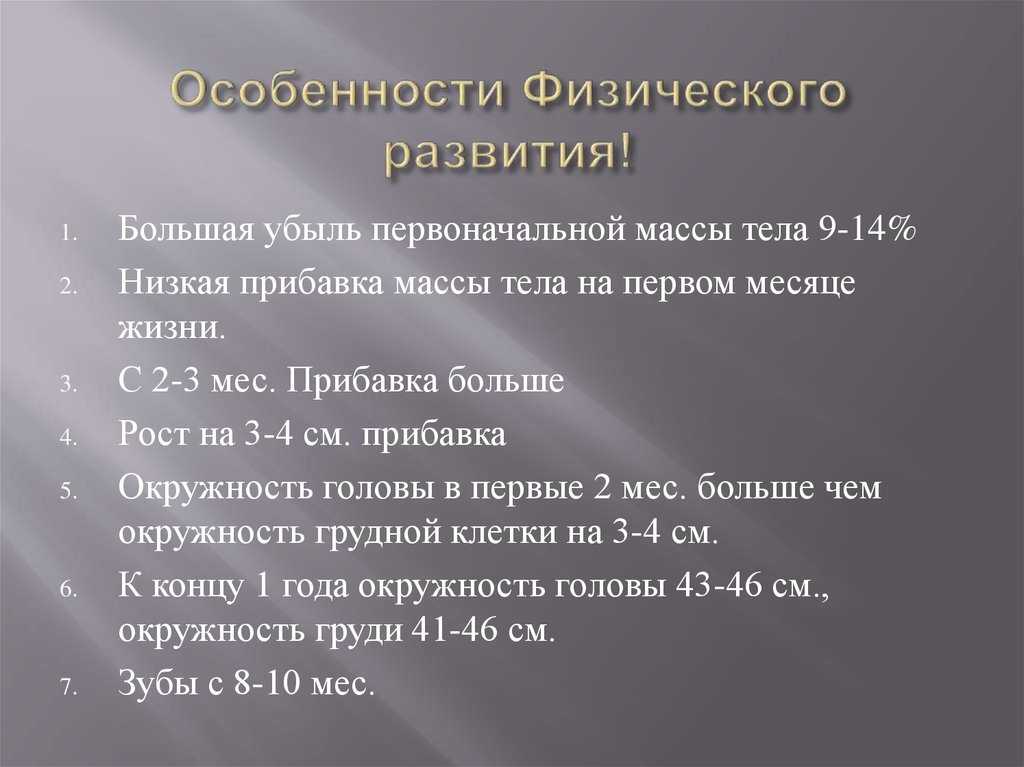 Принцип предполагает прослеживание изменений которые происходят в процессе развития ребенка