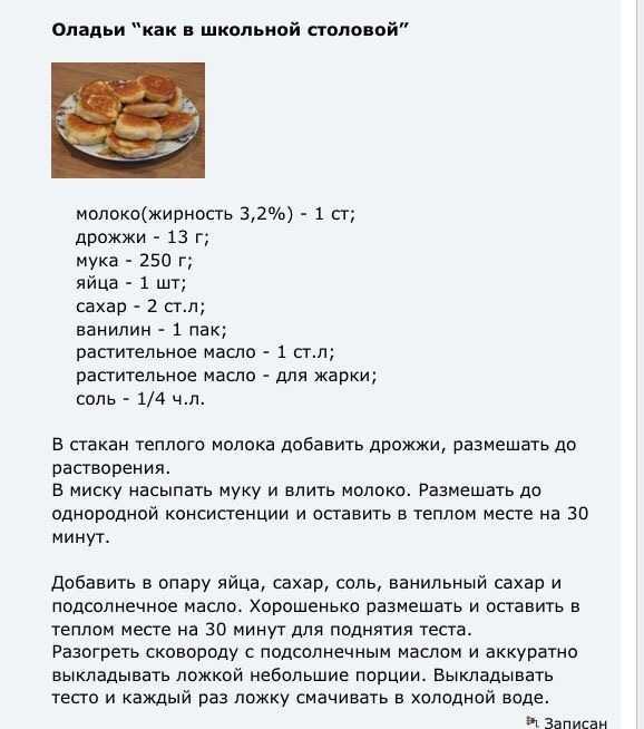 Идеальные оладьи - секреты и рецепты самых вкусных оладушек