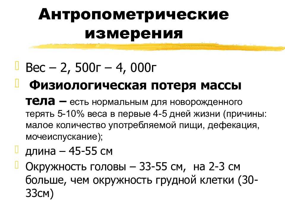 Как оценить развитие ребенка? часть 1. физическое развитие детей. – маме на заметку