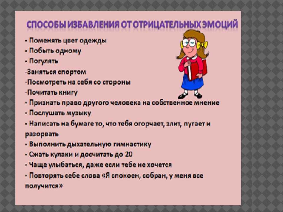 Почему важно учить детей выражать свои эмоции корректно