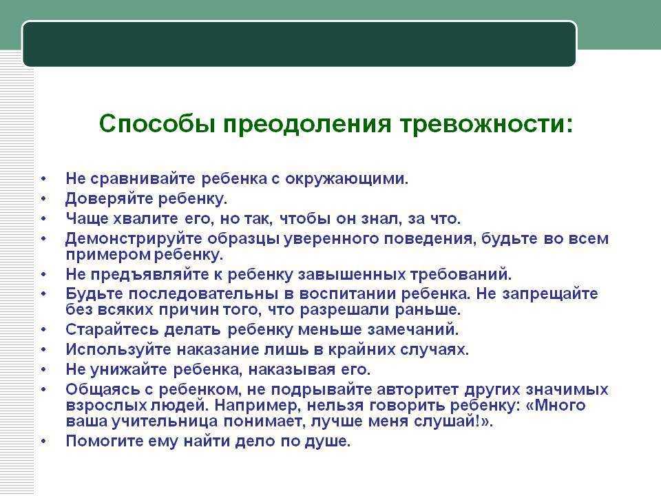 Школьная тревожность — что это / skillbox media