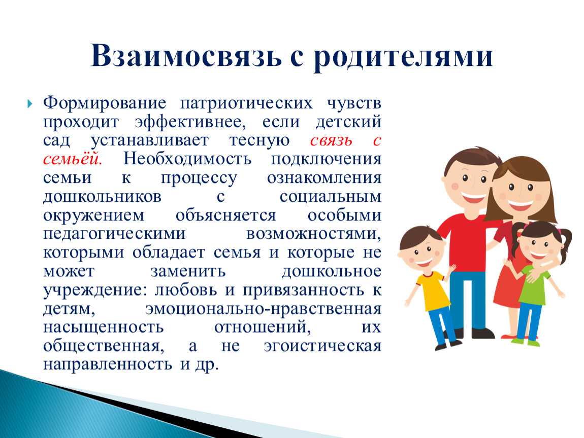 Воспитание и обучение детей с нарушением развития