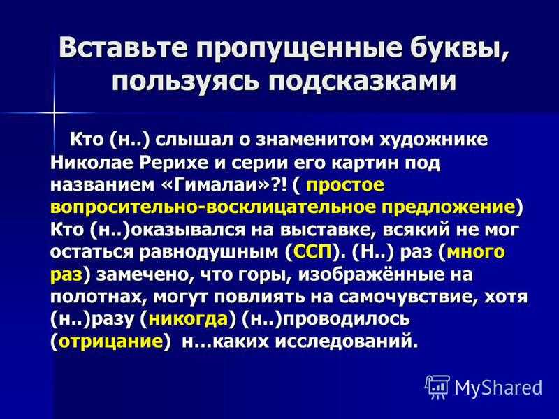 "не" с разными частями речи - правило, таблица с примерами