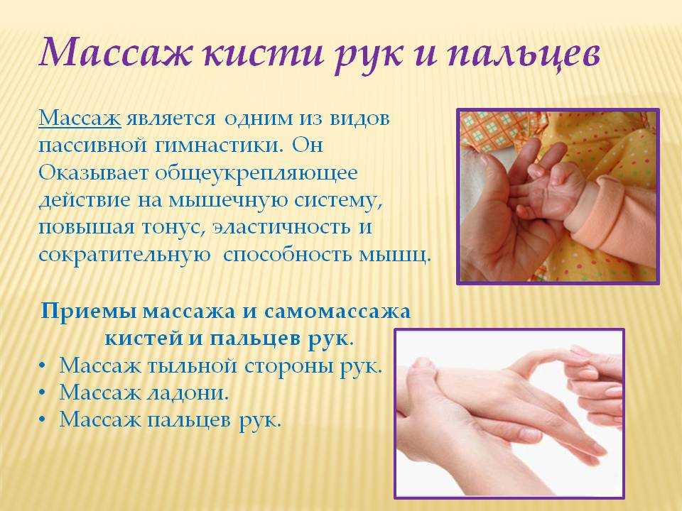 Логопедический массаж для детей в домашних условиях: основные правила