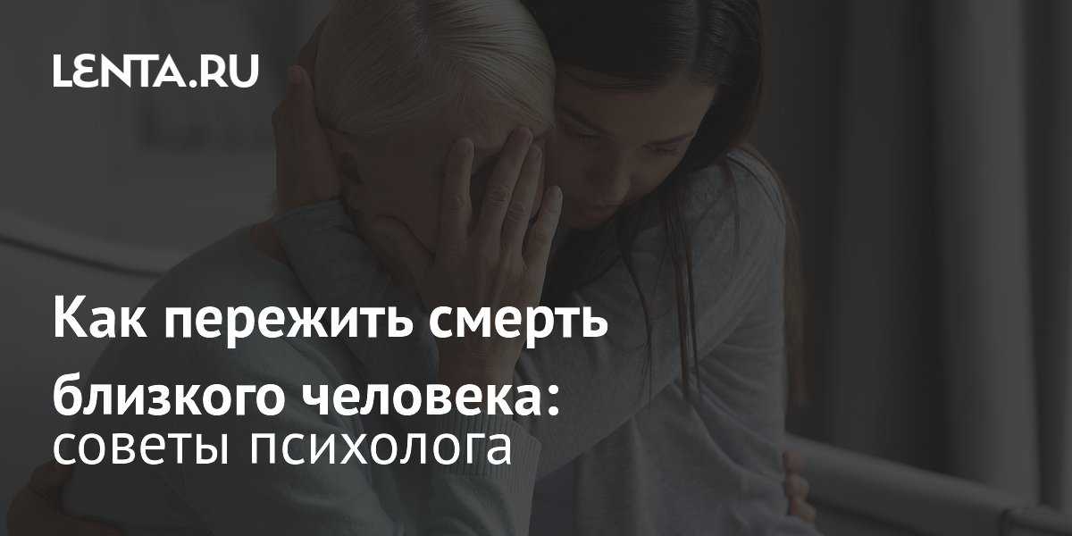 Как пережить смерть сына: советы психологов
