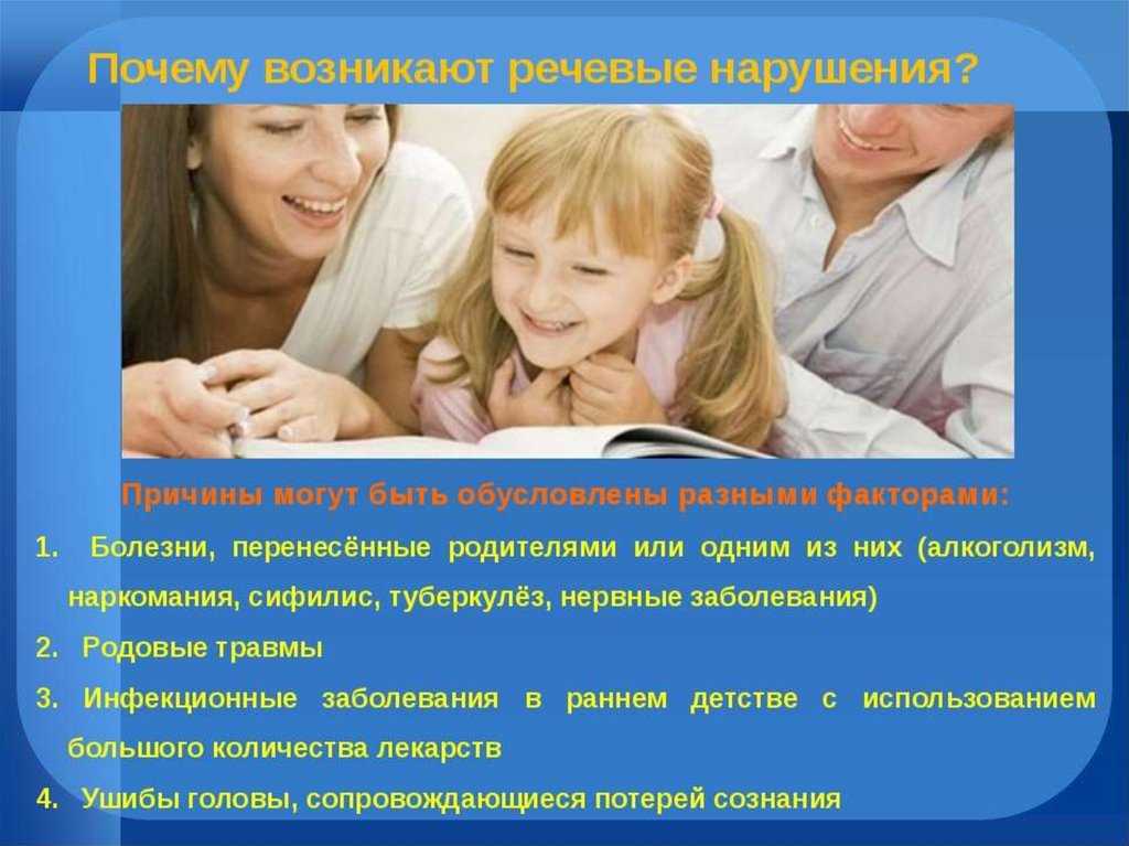 Нарушение речи у взрослых