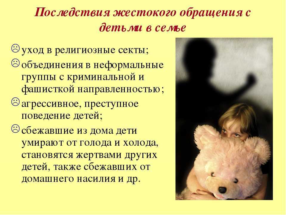 «маленькое зло». психологи раскрыли причины детской жестокости
