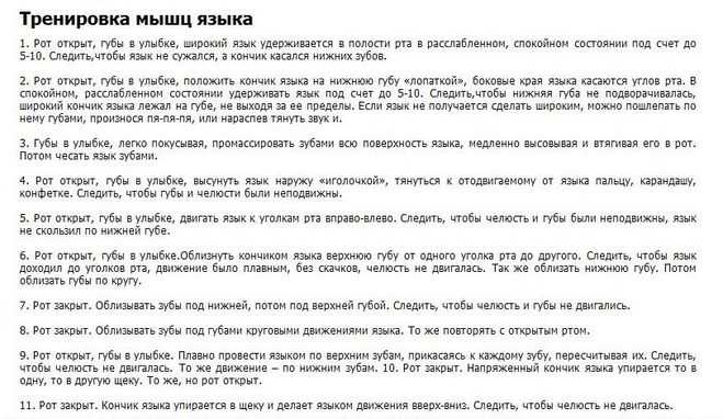 Миофункциональные нарушения