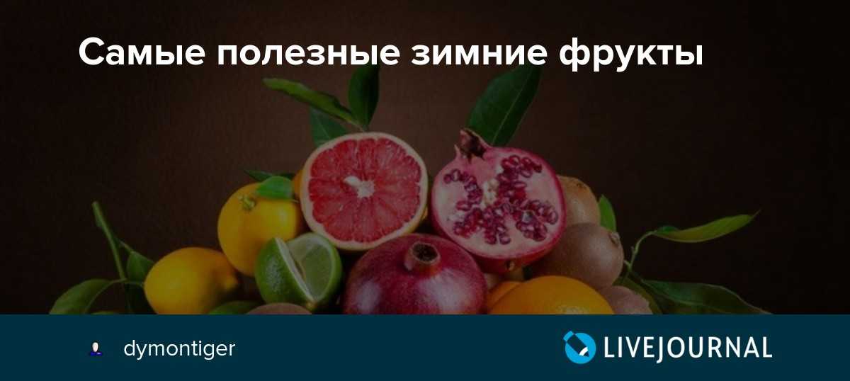 Апельсины, яблоки и авокадо: эксперты рассказали, какие фрукты нужно есть в феврале | саратов 24