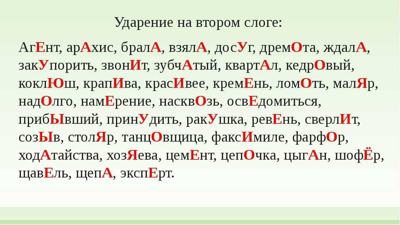 Тест по теме "лексика.фразеология" на сёзнайке.ру
